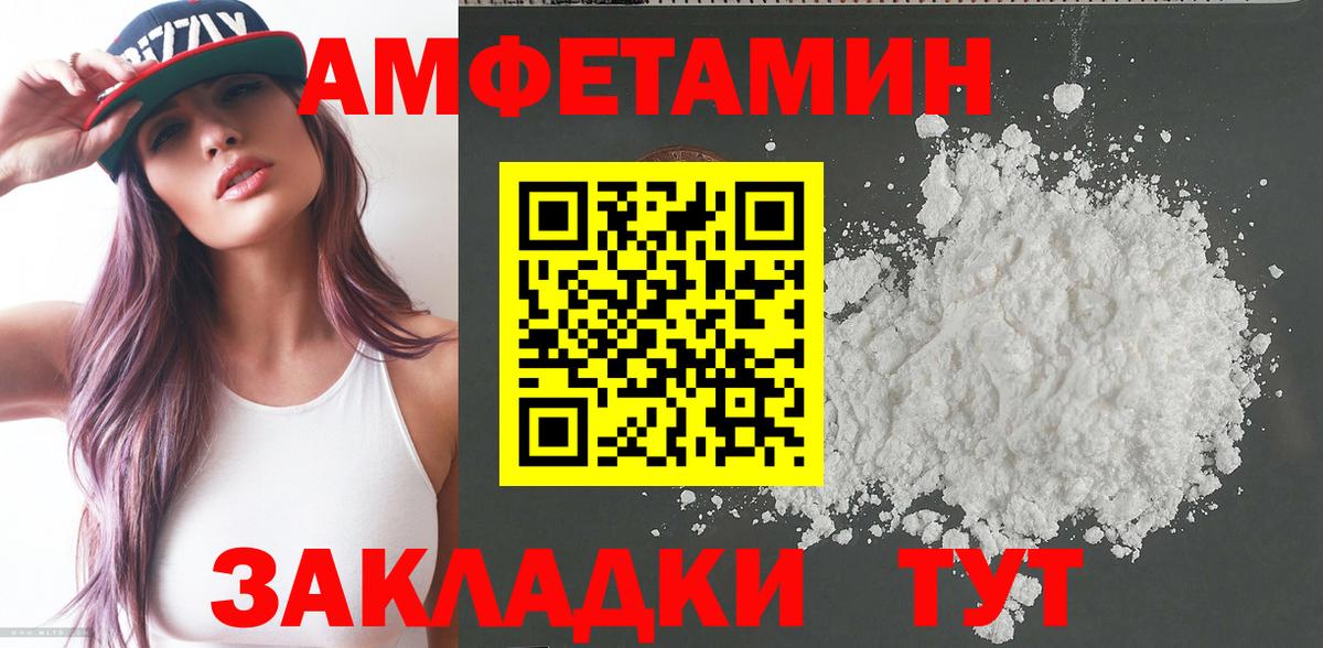 Amphetamine 97%  сайты даркнета состав  Amphetamine  Вятские Поляны  Вход с VPN 