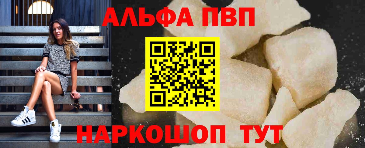 А ПВП Crystall Вятские Поляны