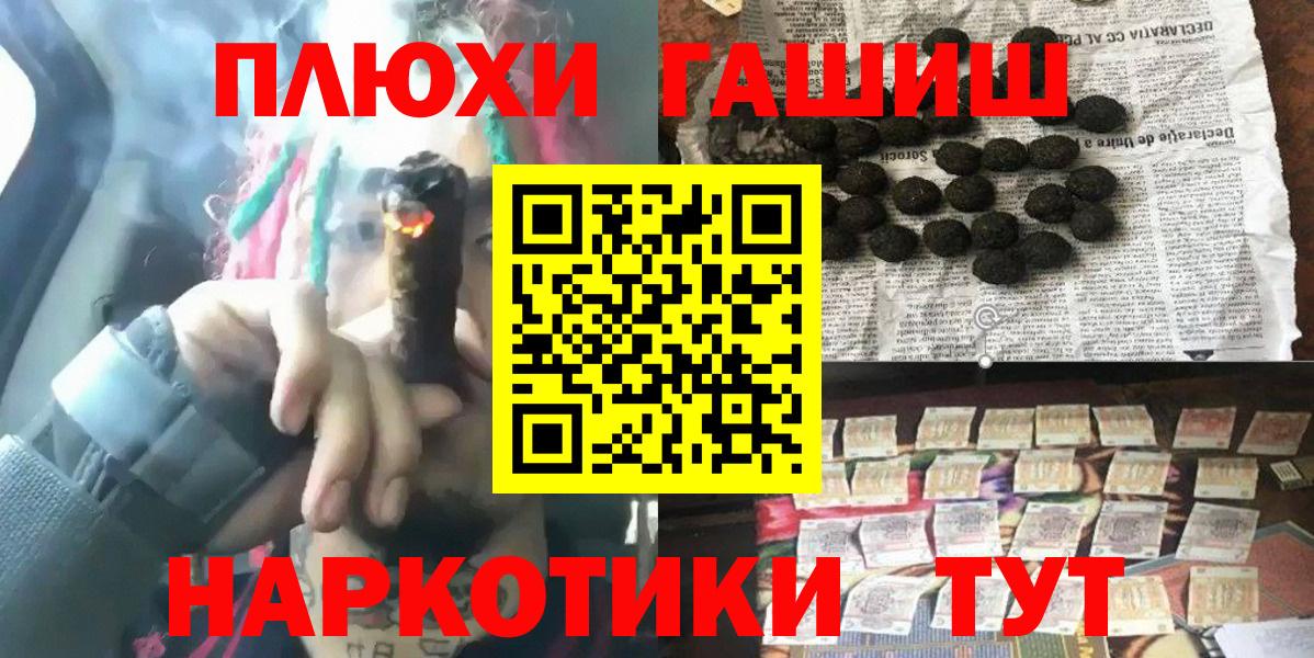 Вятские Поляны  ГАШИШ индика сатива  Вход с VPN 