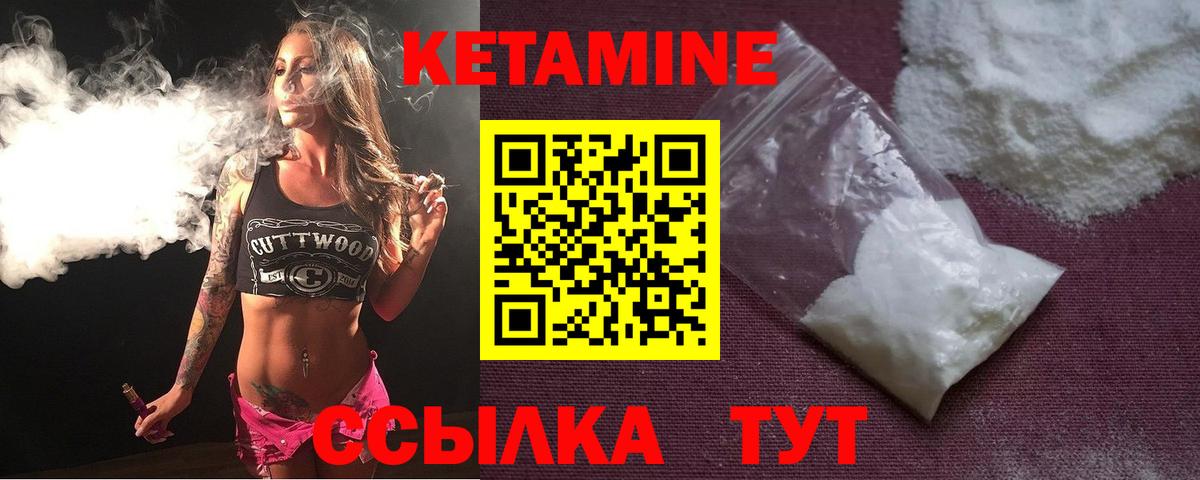 Вятские Поляны  КЕТАМИН VHQ  нарко площадка наркотические препараты  Кетамин ketamine  Вход с VPN 