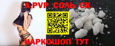 соль курить ск Малоярославец