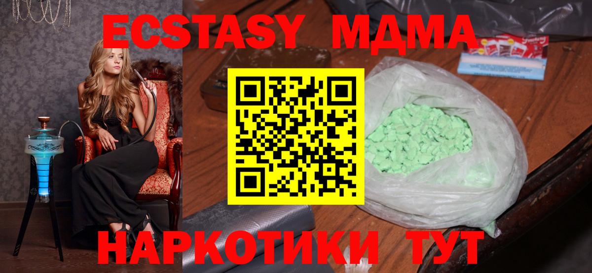 МДМА молли  Вход с VPN  МДМА  Вятские Поляны 