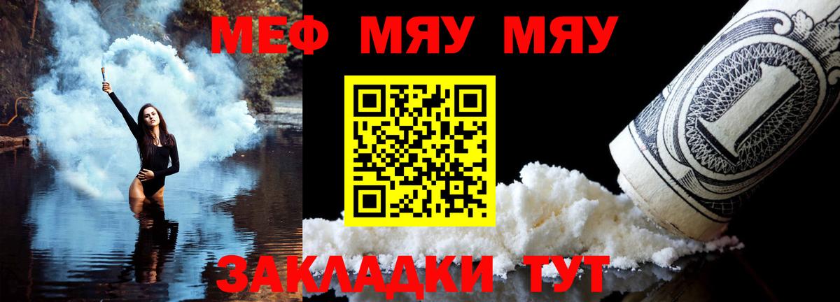 Вятские Поляны  Меф  МЕФ кристаллы  МЕФ  mega ссылка  Вход с VPN  МЕФ мяу мяу 