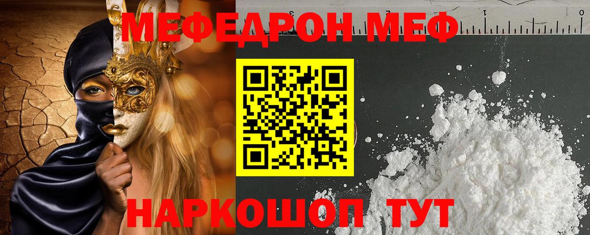 Меф кристаллы Вятские Поляны