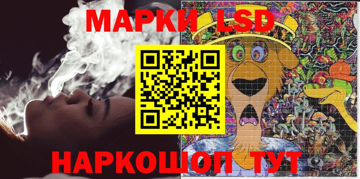 Наркотические марки 1,8мг Вятские Поляны