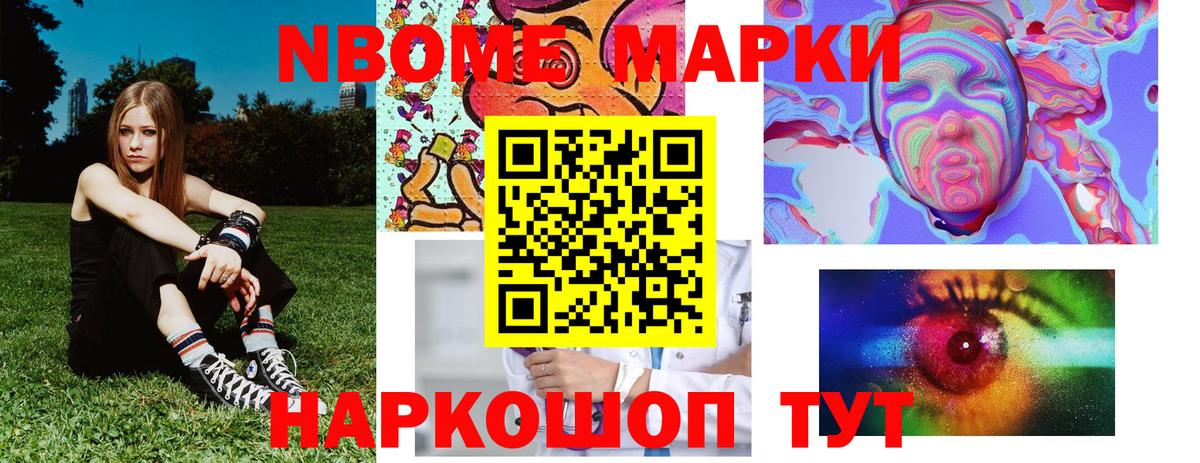 Вятские Поляны  Наркотические марки 1,8мг  Наркотические марки 1,8мг  Марки N-bome  Вход с VPN 