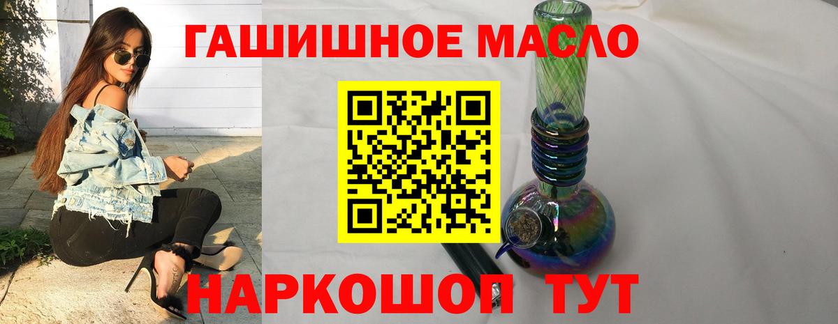 ТГК гашишное масло Вятские Поляны