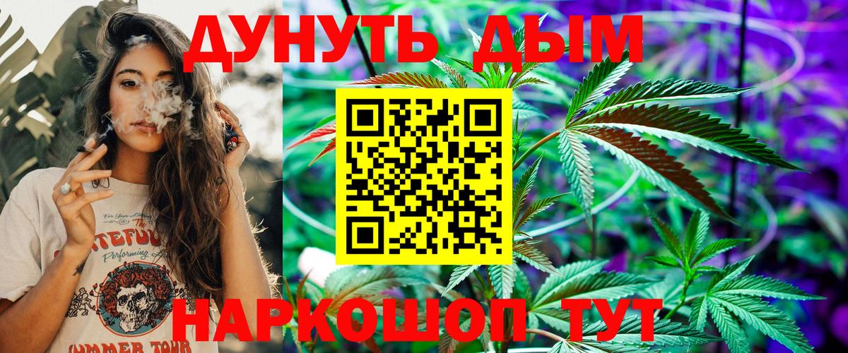 МАРИХУАНА сатива  Конопля Amnesia  Вход с VPN  Шишки марихуана семена  Вятские Поляны 